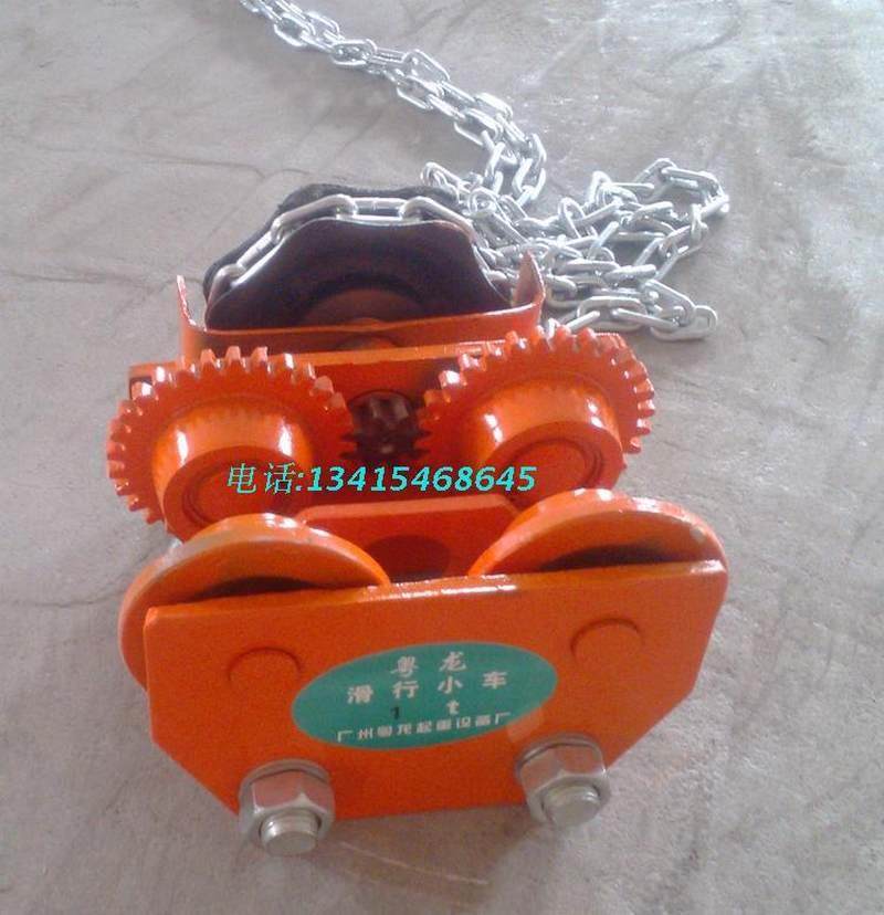 2t吨手拉链条跑车起重葫芦猫头吊滑车工字钢滑行小车钢轨手动行车