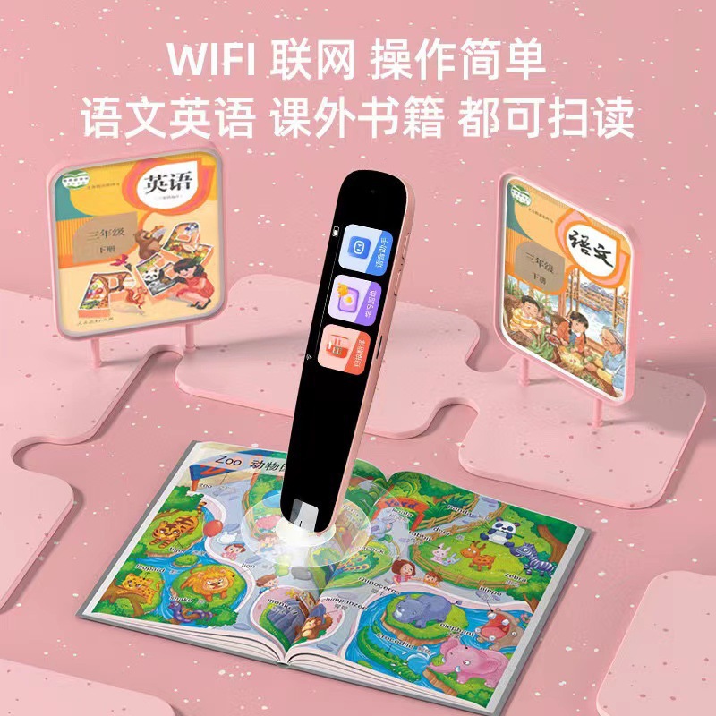 笔博士点读扫描笔DR100智能款电子词典语文学习扫描翻译笔扫读笔