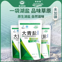 母亲湖未加碘草原湖大青盐食用盐320g*5包家用天然湖盐无碘盐调味