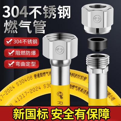 知行合一304不锈钢燃气管天然气管煤气管煤气灶热水器金属波纹管