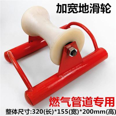 PE天燃气管道滑轮大直径自来水管滑轮 尼龙滑车直线 电缆放线滑轮