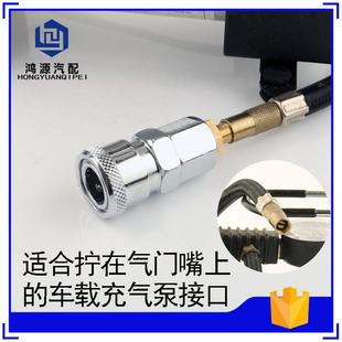自锁吹尘枪打气管美嘴 汽车载充气泵螺纹转换快接头公母头气动C式