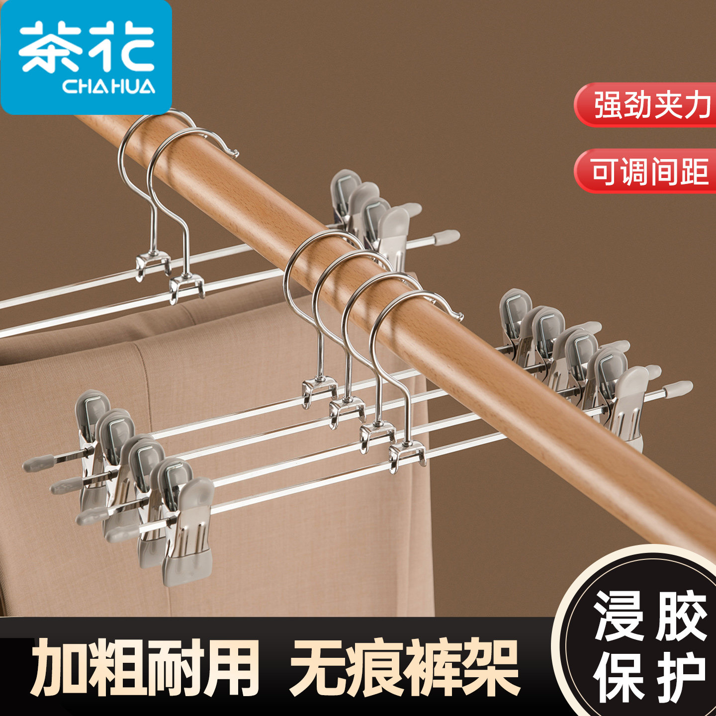 茶花裤架钢丝衣架裙架无痕收纳神器专用多功能裙夹裤夹子防滑家用