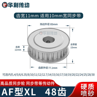 同步轮XL48齿宽11内孔10 12 14 15 16 17 192230同步带轮硬质喷砂