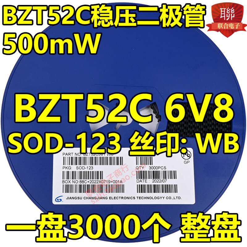 贴片稳压二极管 BZT52C6V8 6.8V WB SOD-123 1206封装500mW 3K/盘