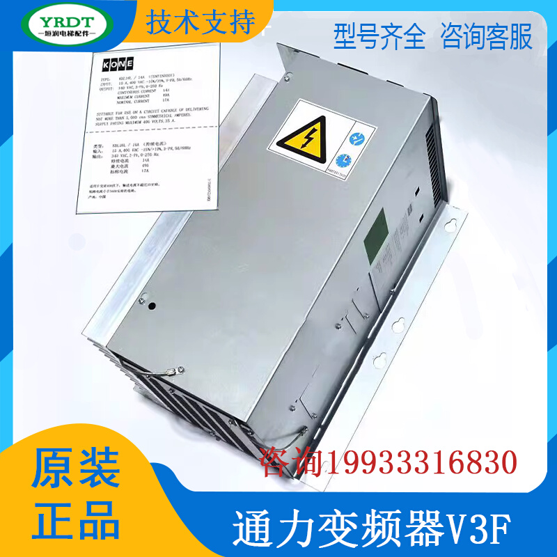 通力变频器V3F25 V3F18 V3F16L V3F16ES变频器维修品质保证