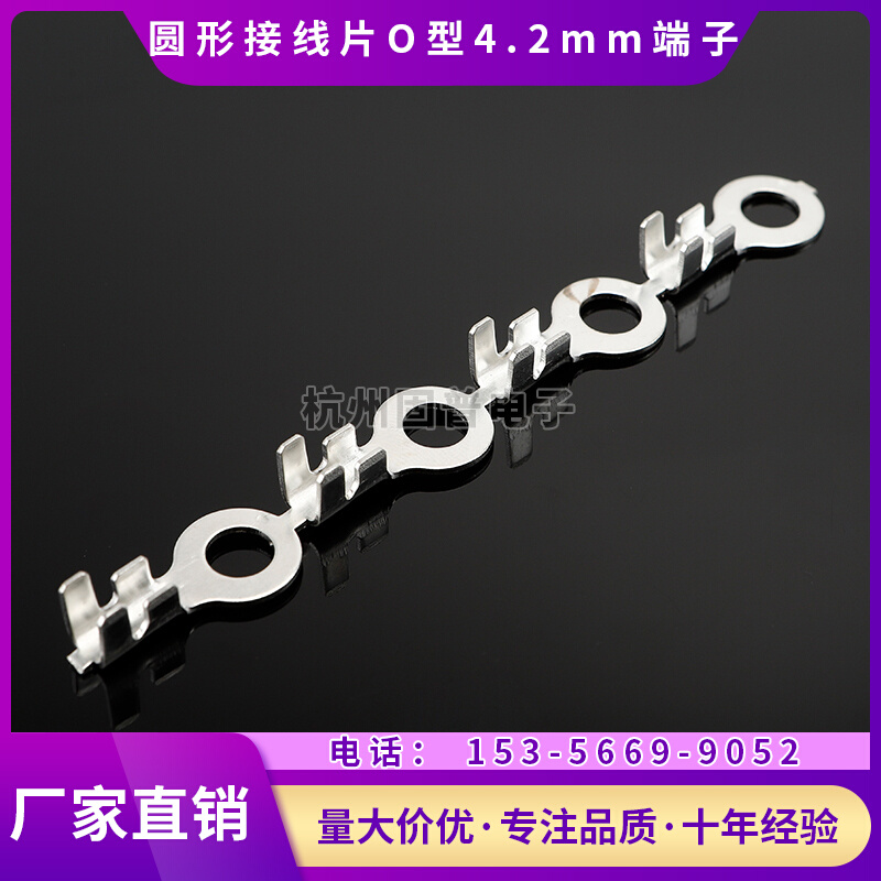 圆形接线片4.2mm冷压接线端子地环O型OT接线片端子15000只0.3厚 电子元器件市场 连接器 原图主图