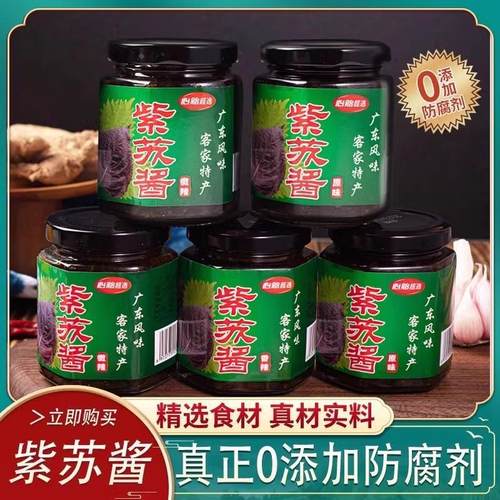 0防腐剂紫苏酱无糖香辣原味不辣客家特产下饭菜拌面酱瓶装无添加