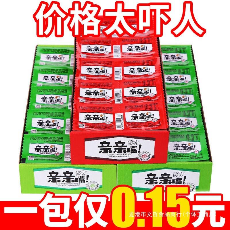 亲嘴小零食辣条大礼包辣味豆干辣片怀旧麻辣烧吃的休闲整箱散装