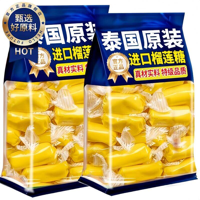 正宗泰国原装榴莲糖软糖特浓水果糖无添加零食年货官方旗舰店