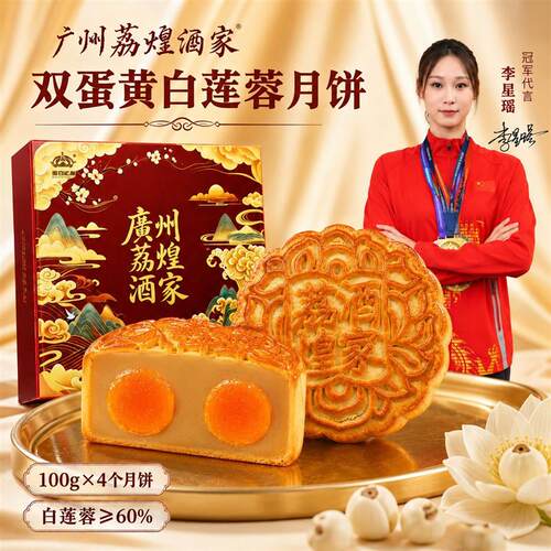 广州双黄莲蓉月饼礼盒中秋节手工传统经典礼盒装直销