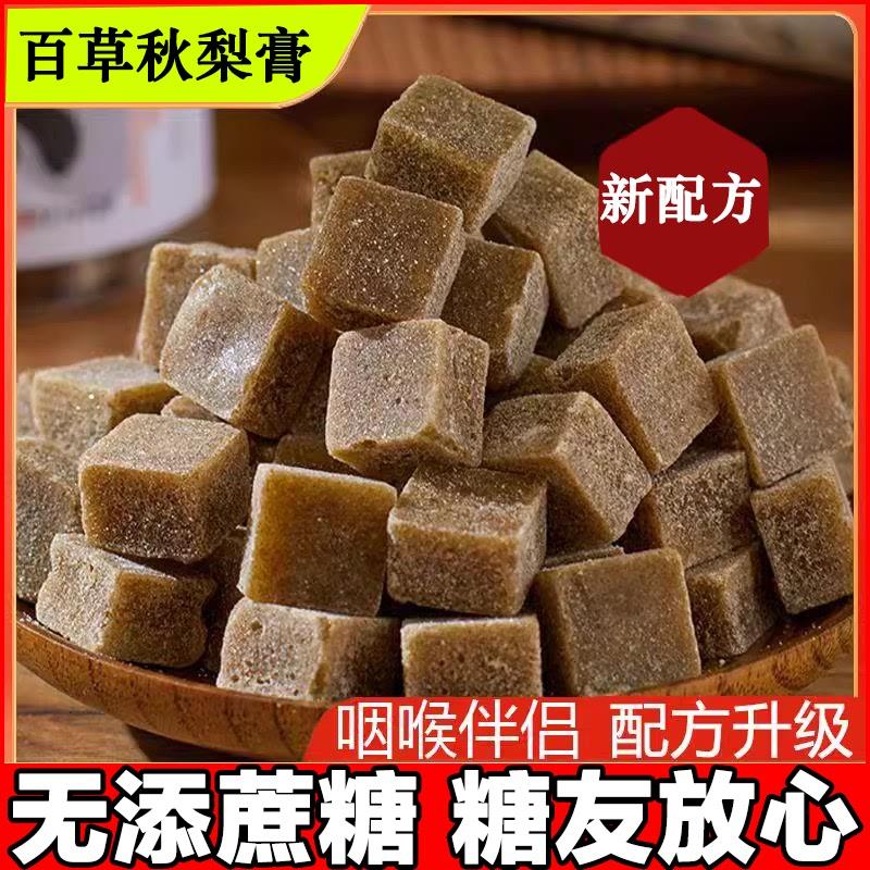 血糖高推荐的百草秋梨膏润喉糖无添蔗糖中老年糖友零食糖尿人解馋