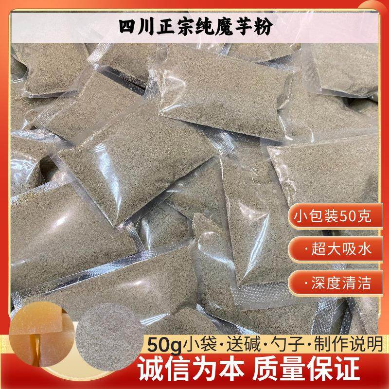 魔芋精粉纯魔芋粉无添加家用毛芋魔芋粉纯粉正宗魔芋粉四川纯粉