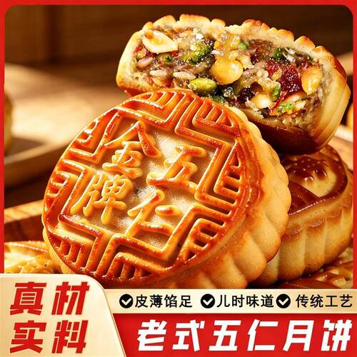 老式传统散装中秋休闲零食糕点独立包装中式糕点