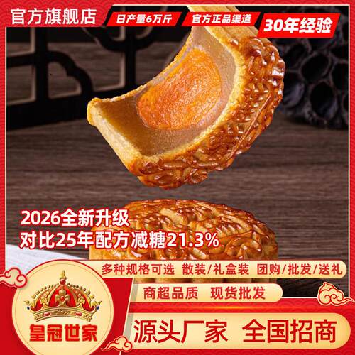蛋黄月饼经典传统广式白莲蓉月饼手老式糕点中秋送礼礼品
