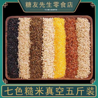 糖尿饼病人七色糙米无糖精食品糖尿人糖人友控糖专用零食五谷杂粮