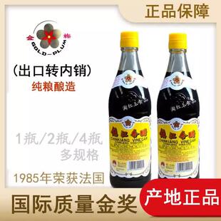 镇江香醋金梅醋550ml瓶装出口转内销糯米酿造家用凉拌香醋特级
