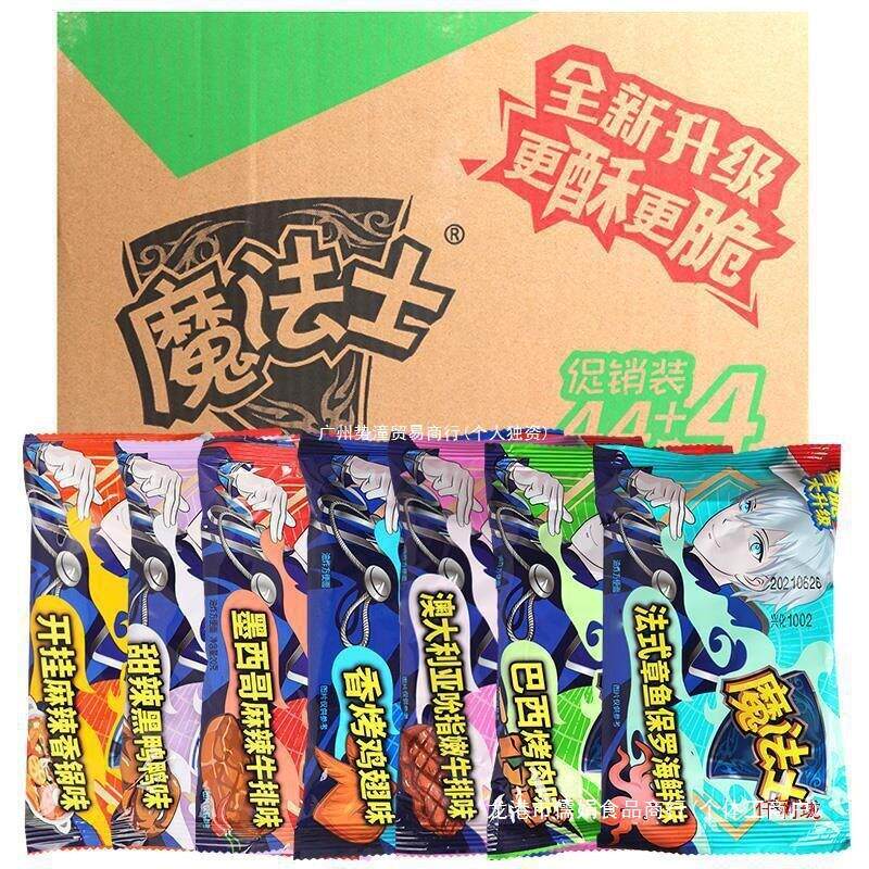 魔法士干脆面整箱魔法师干吃方便面怀旧解馋零食小吃休闲食品