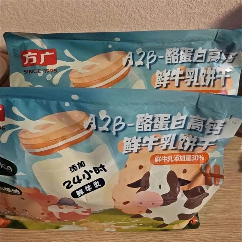 方广其他家酪蛋白高钙30%生牛乳饼干DHA藻油