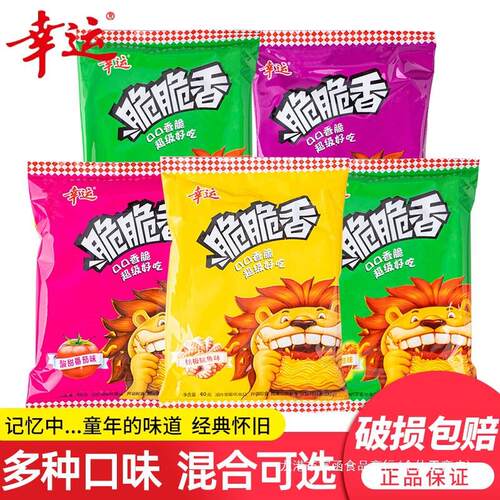 幸运方便面脆脆香干脆面48袋装整箱奥尔良味干吃面即食速食方便面