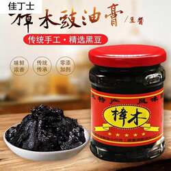 广西玉林特产正宗樟木豉油膏酱油 黑豆固体乌石酱250克/瓶鼓油膏
