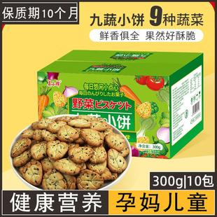 孕妇孕期哺乳期晚上解饿顶饿压半夜抗饿健康营养小吃的饼干零食品