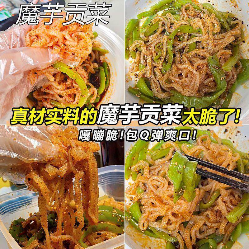 湖南魔芋贡菜大包贡菜开袋即食零食休闲下饭解馋好吃美味小零食品