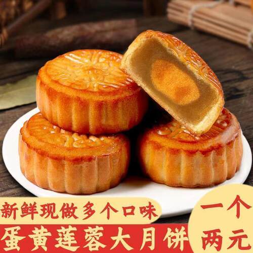 正宗蛋黄莲蓉广式中秋大月饼大个红豆沙老式糕点零食特产散装