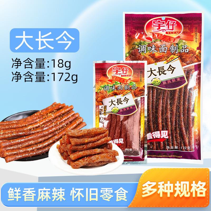 大长筋18g/袋172g装大长今辣条网红辣条素食面筋麻辣食品