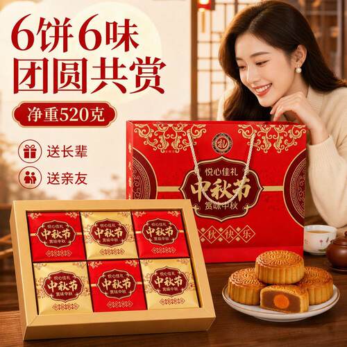 月饼礼盒装广式蛋黄莲蓉伍仁豆沙传统手工月饼团圆中秋节送礼团购