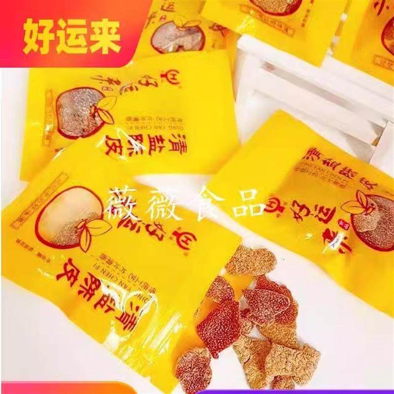 新货好运来清盐陈皮500g独立小包装蜜饯果干果脯湖州特产零食包邮