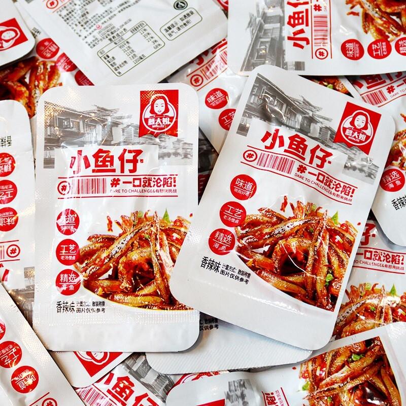 小鱼仔休闲零食礼包口水鱼200包麻辣小鱼干湖南特产小吃