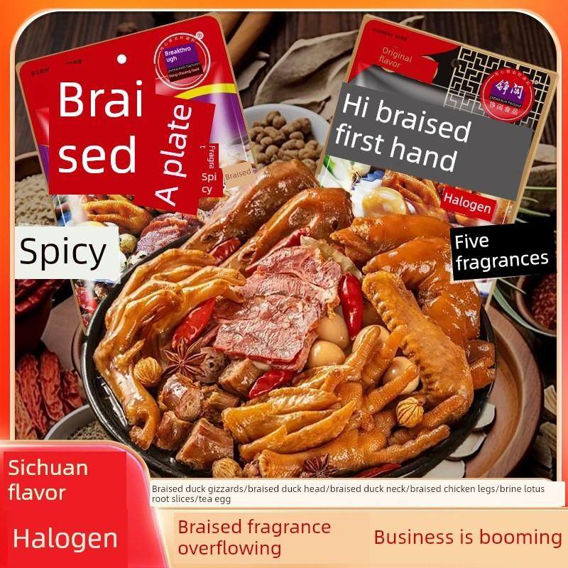 正宗京阔Hi焖一手卤水86g*5袋重庆特产原味卤水特殊3种材料包装供