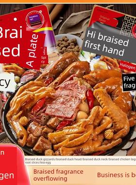 正宗京阔Hi焖一手卤水86g*5袋重庆特产原味卤水特殊3种材料包装供