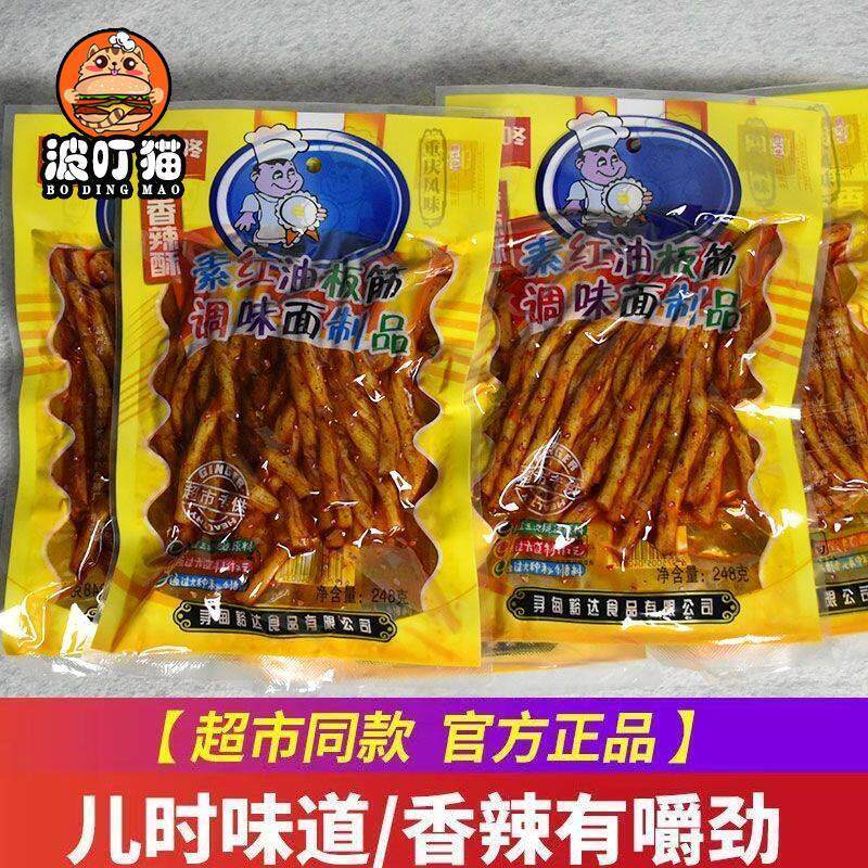 咚咚红油牛板筋云南牛板筋辣条小包特产豆筋辣条面筋零食咚咚辣条
