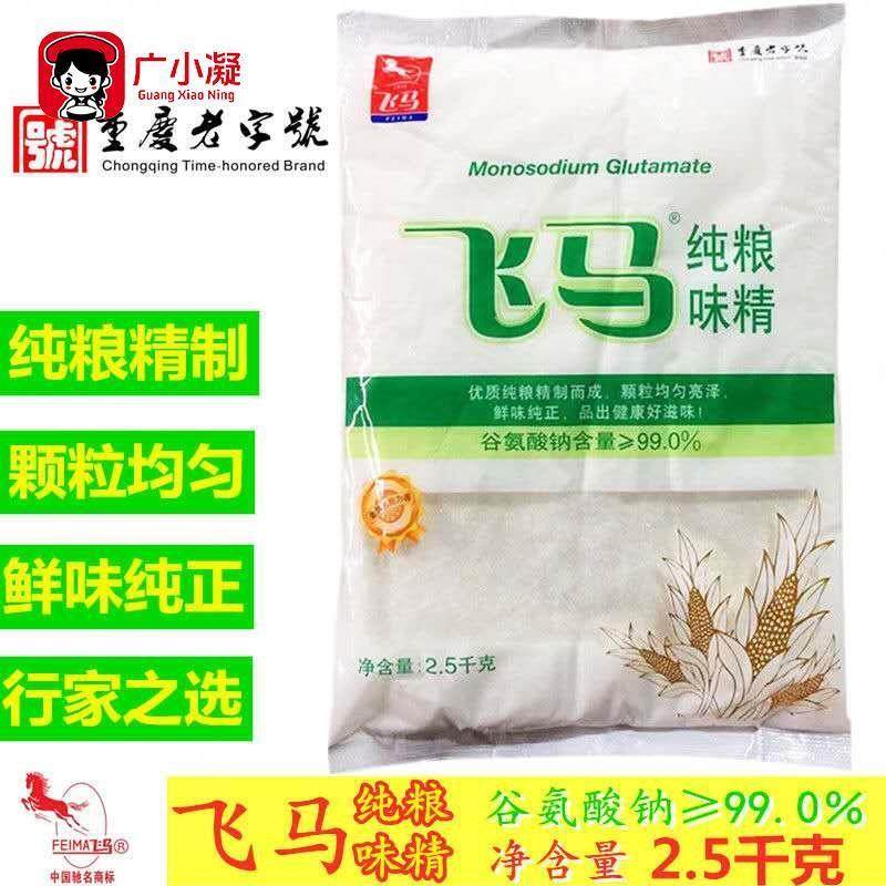 重庆飞马粮味精2.5kg小颗粒无细晶味精凉拌炒菜火锅小面调料