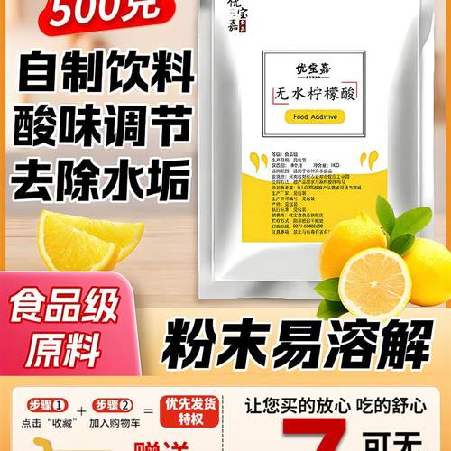柠檬酸钠美发无水柠檬酸柠檬酸钠食品级食用柠檬酸酸度调节添加剂
