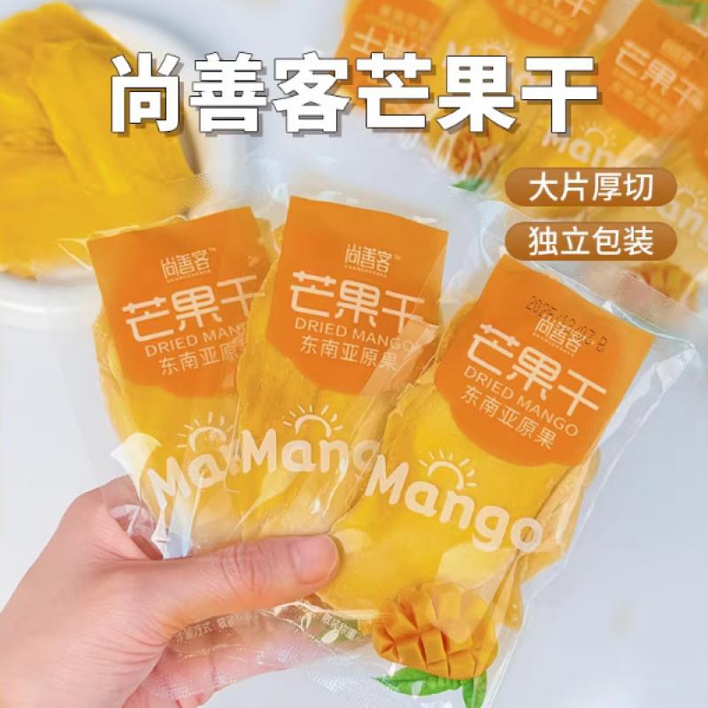 泰国风味芒果干水果干办公室解馋网红零食小吃蜜饯果脯休闲食品