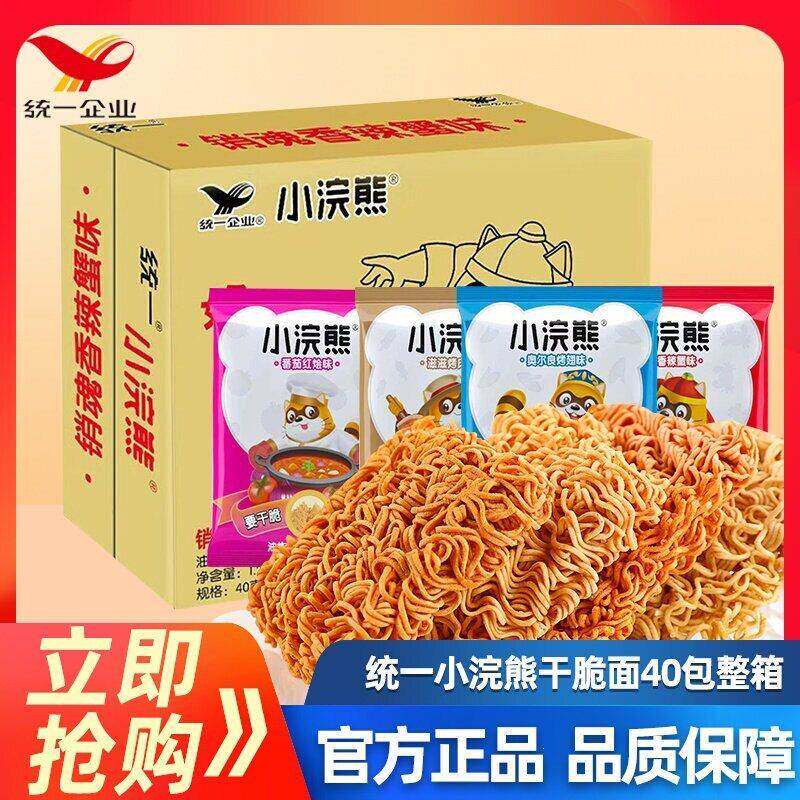 统一小浣熊干脆面整箱装童年解馋干吃面零食夜宵公室速休闲食品