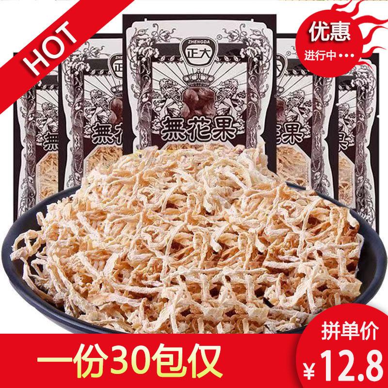 无花果丝干萝卜丝干酸甜 后后儿时怀旧零食毛校园经典回忆