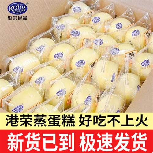 港荣蒸蛋糕1000g奶香港式营养小蛋糕面包早餐整箱零食官方店