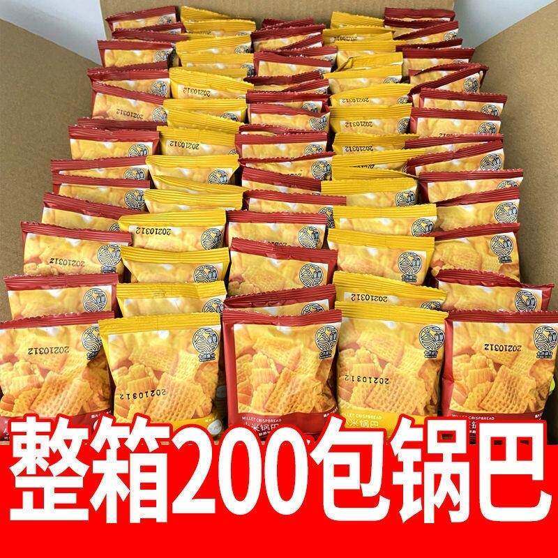 小零食奖励学生锅巴零食香辣麻辣味整箱散装小包其他中国大陆全年