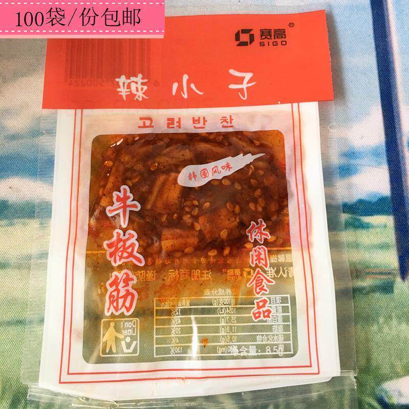 现货50袋包邮赛高牛板筋辣妹妹辣小子牛板筋板筋王