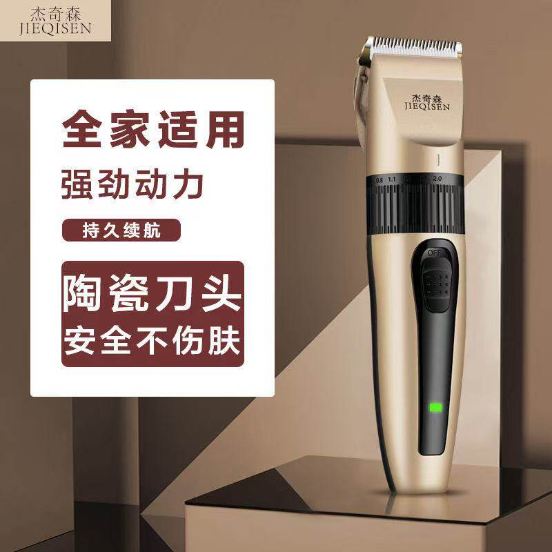 理发器电推剪剃头刀电动推子成人儿童婴儿家用充电理发工具