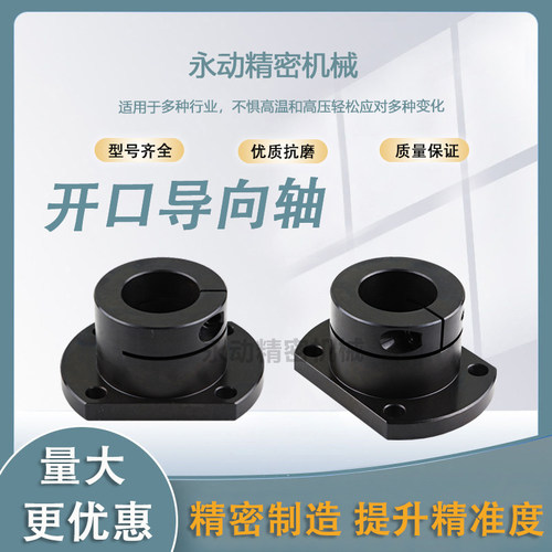钢制/镀镍切边标准导向轴支座GBJ