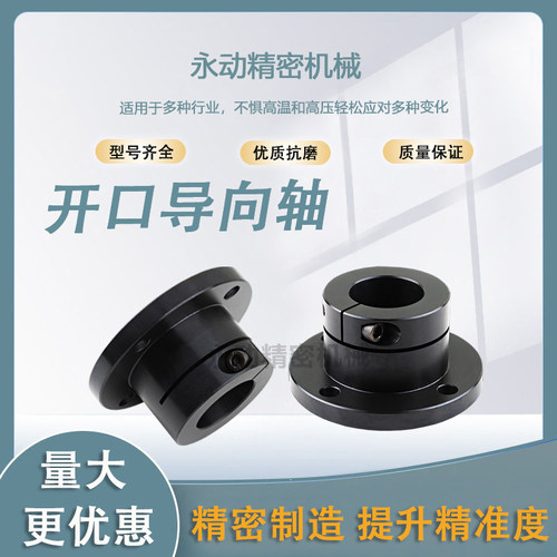 钢制/镀镍圆标准导向轴支座GBJ