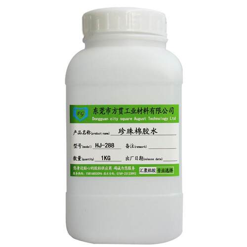 供应粘橡胶epe专用胶水eva海绵珍珠棉金属透明不腐蚀珍珠棉强力胶