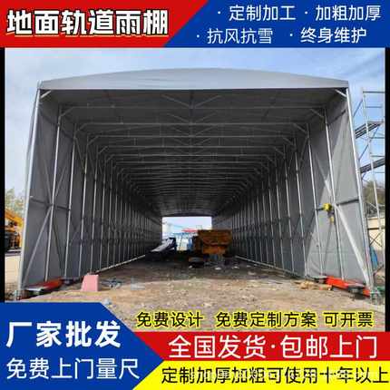 户外防雨堆货伸缩雨篷工厂移动推拉雨棚仓库雨蓬地面轨道电动雨棚