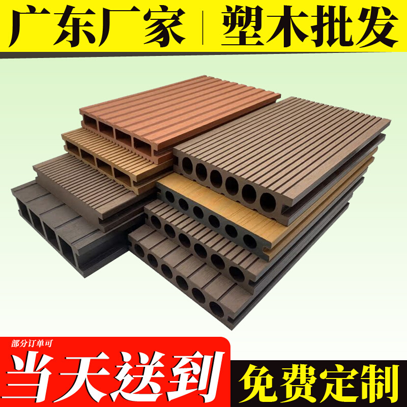 现货批发户外塑木地板室外阳台别墅庭院景观平台环保生态圆孔地板