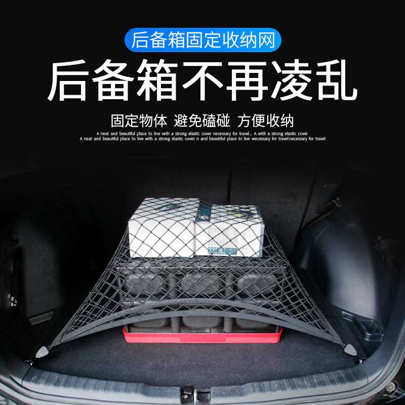 汽车后备箱储物箱多功能收纳袋行李网兜大号车用置物架尾箱整理盒